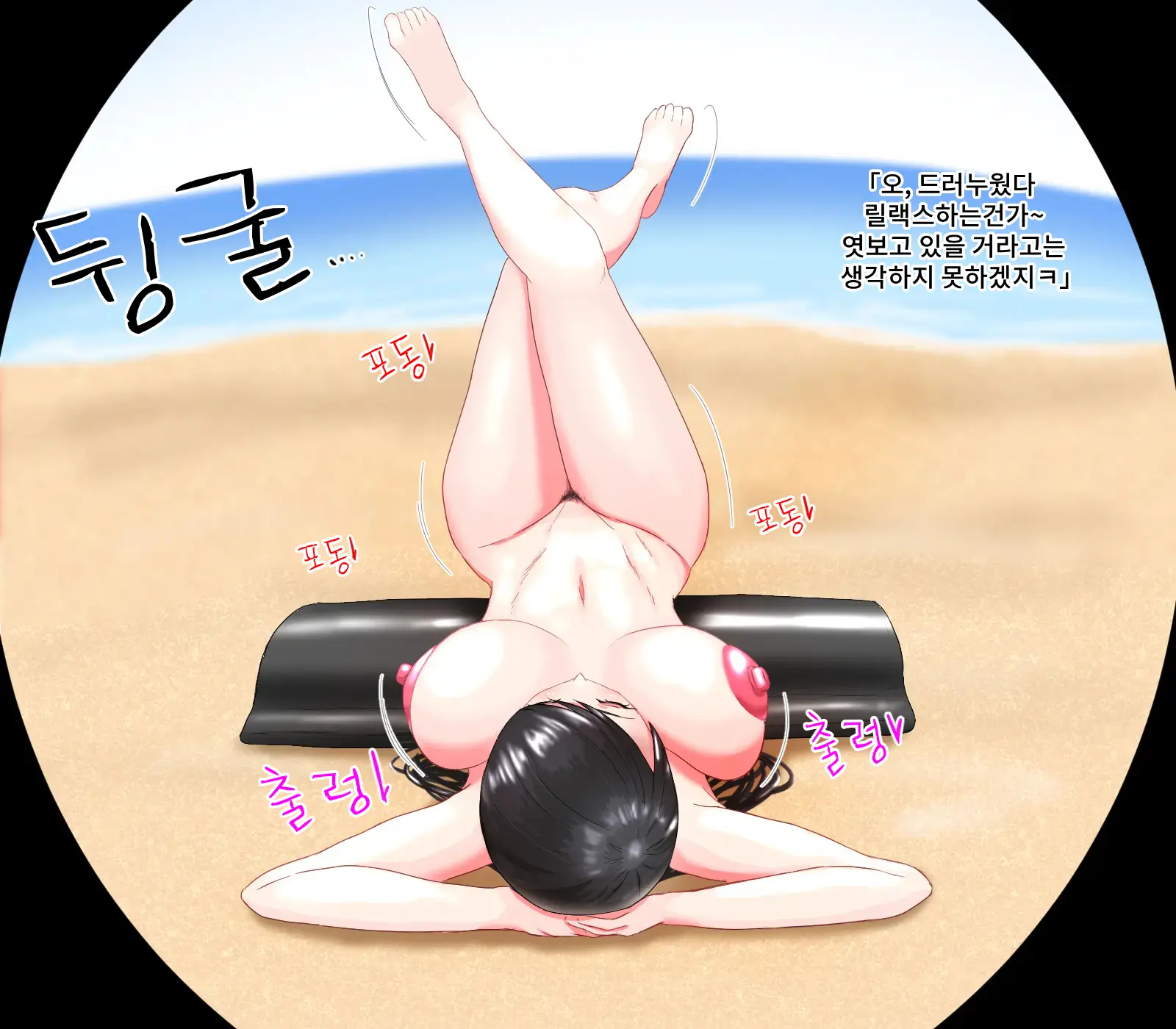 Anal Sarashi Ga Atarimae No Nichijou Fuukei 3